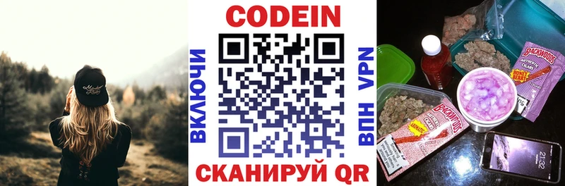 Codein Purple Drank  гидра   Кропоткин 