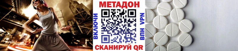 Метадон VHQ  где купить   маркетплейс Telegram  Кропоткин 